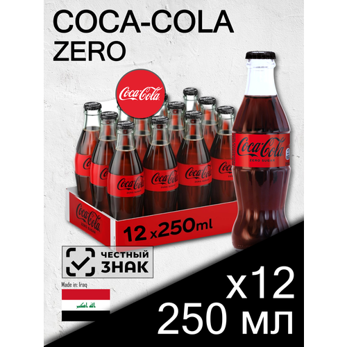фото Газированный напиток coca-cola zero, стекло, 0.25 л, 12 шт (кока-кола зеро, диетическая, без сахара)