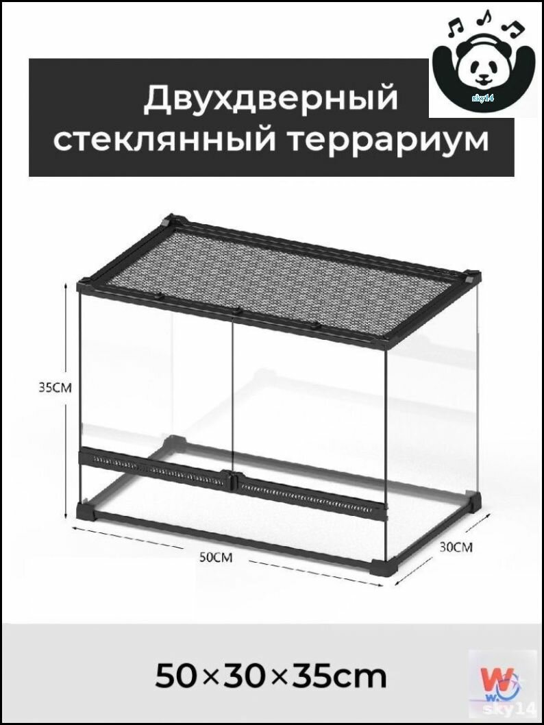 Террариум стеклянный премиум для черепах, ящериц и амфибий, 50x30x35 см, с двумя дверцами и вентиляцией