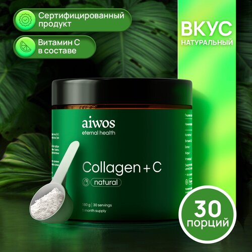 Коллаген порошок с Витамином С / Collagen + C / aiwos