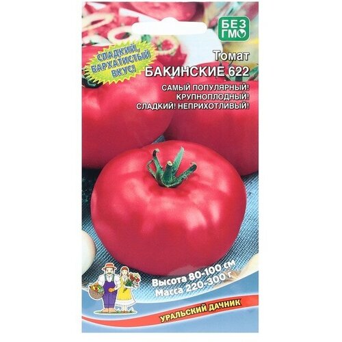 томаты зира бакинские Семена Томат Бакинские 622, 20 шт