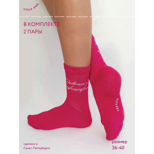 фото Женские носки высокие, износостойкие, бесшовные, фантазийные, нескользящие, размер 23-25, фуксия носи ежа