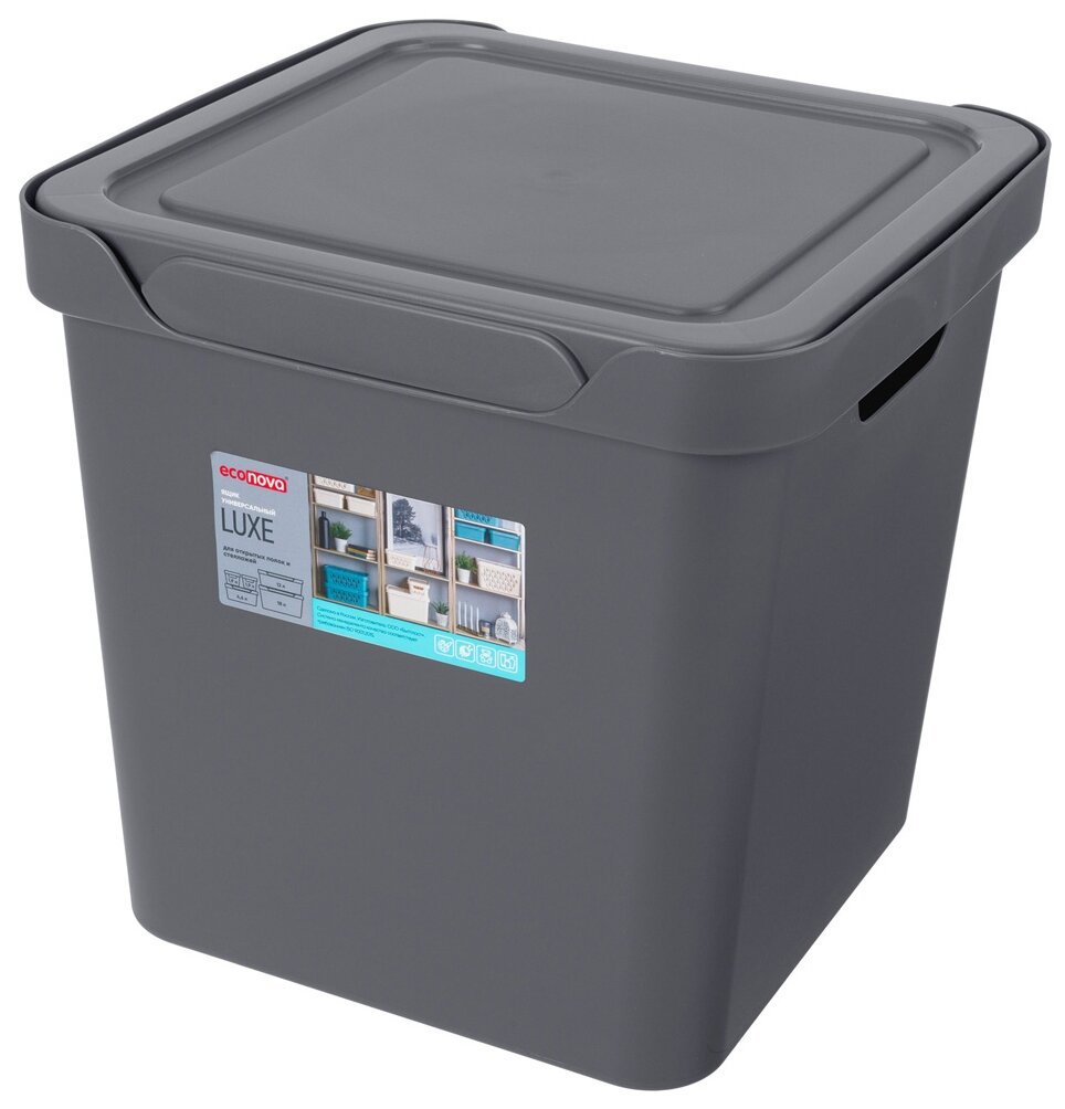 Ящик с крышкой универсальный "LUXE", 28,6х28,6х28,6 см., 18л (Серый) - фотография № 4