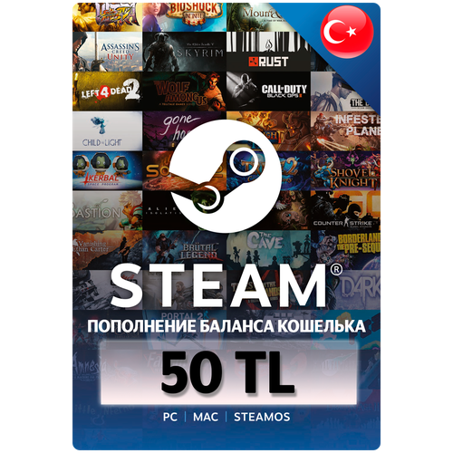 Карта Пополнения Steam 50 TL | Регион Турция | Gift Card TRY