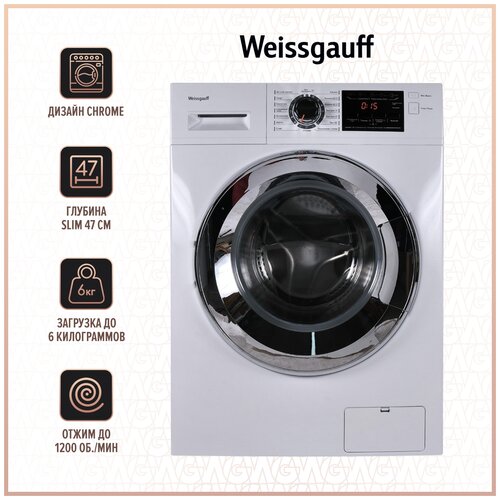 Стиральная машина Weissgauff WM 4826 D Chrome 2799000₽