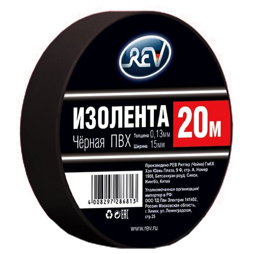 Изолента REV ПВХ 013х15мм черная 20м DIY 28681 3 15852708 1530₽