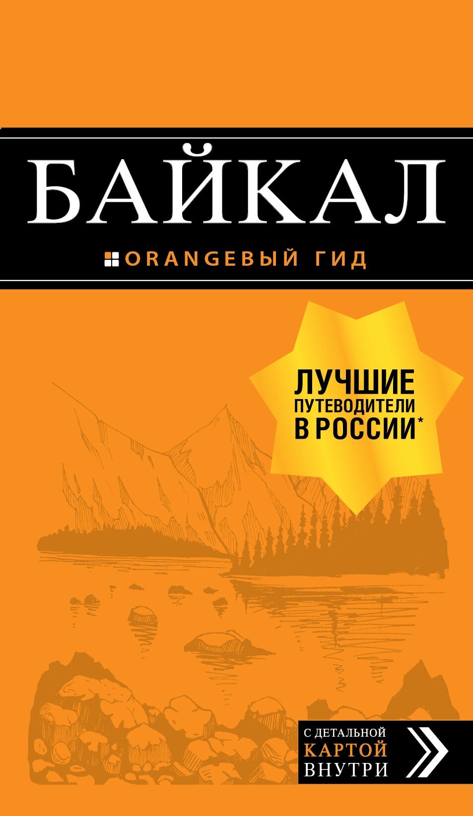 Байкал (Шерхоева Людмила Сергеевна) - фото №2