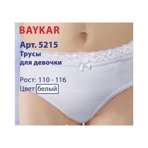 Трусы для девочек Baykar, модель 5215, размер 86-92