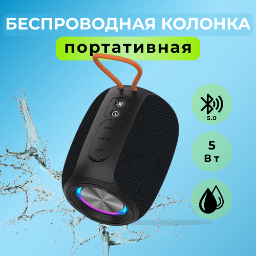 Беспроводная портативная колонка Hopestar P22, 5Вт*2, акустическая музыкальная система, черный