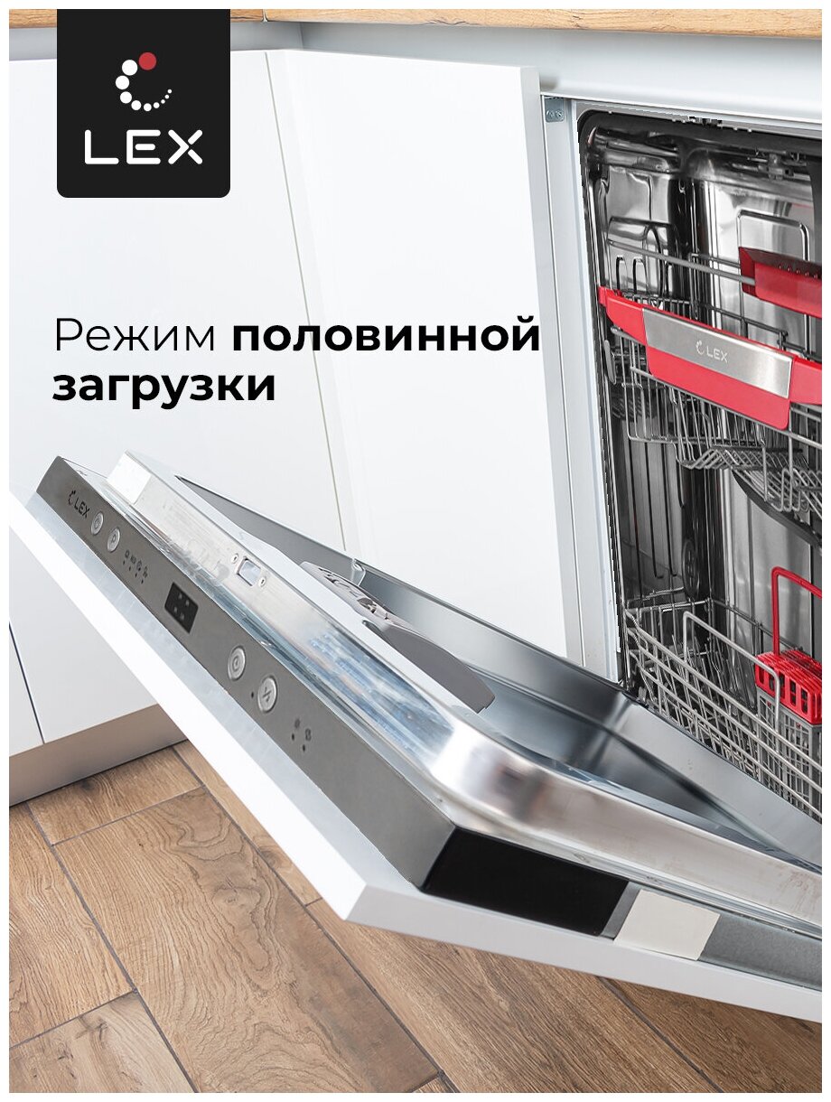 Посудомоечная машина, LEX PM 4543 B, 45 см - фото №13