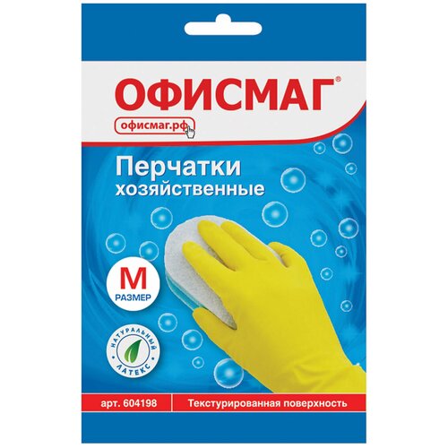 Упаковка 12 шт Перчатки многоразовые латексные офисмаг хлопчатобумажное напыление размер М средний желтые вес 40 г 604198 970₽