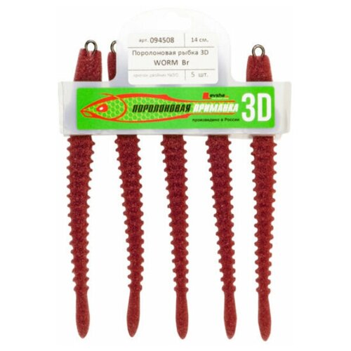 Поролоновая рыбка Levsha-NN 3D WORM 140 мм, на двойнике №3/0, #Br (5 шт)