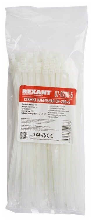 -   REXANT 200 x4,8 , ,  100 .