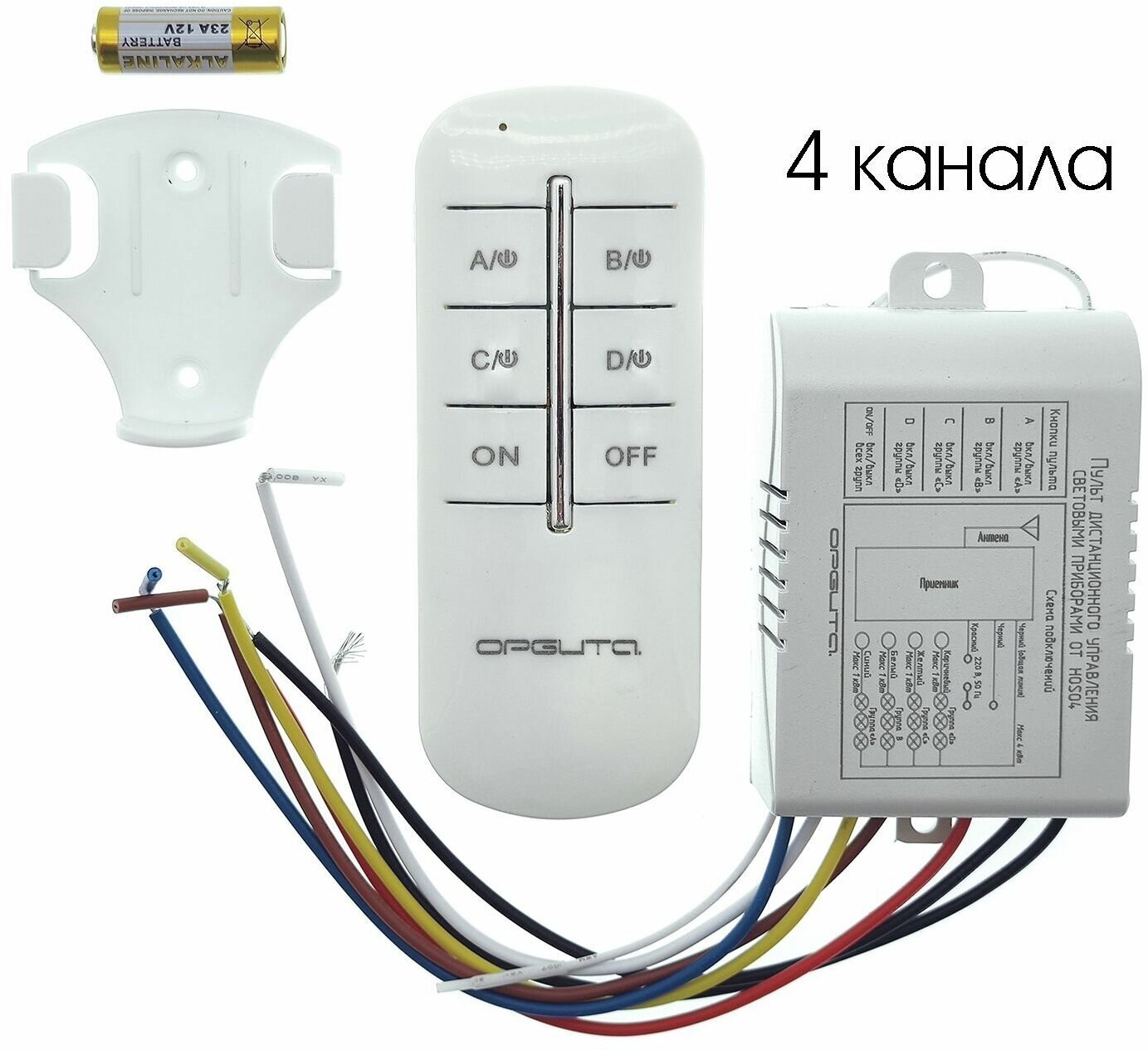 Пульт ДУ для световых приборов (4 канала 220В) Орбита OT-HOS04