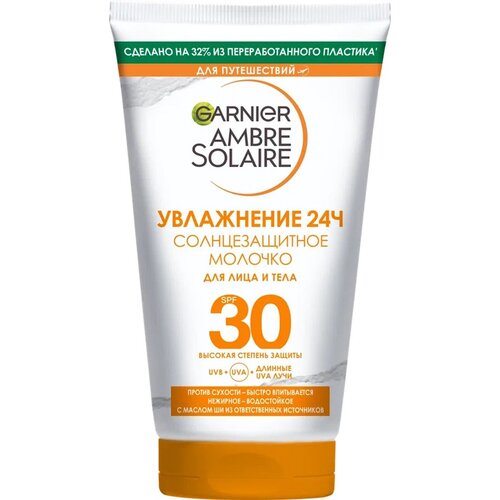 GARNIER Ambre Solaire солнцезащитное молочко для лица и тела с маслом ши SPF 30+ SPF 30, 50 мл солнцезащитные средства garnier солнцезащитное молочко для лица и тела ambre solaire spf 50 водостойкое нежирное с карите