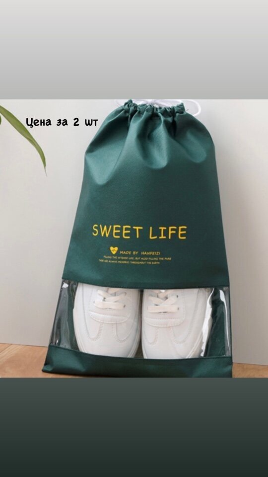 фото Мешки для хранения обуви/ для путешествий/ органайзер