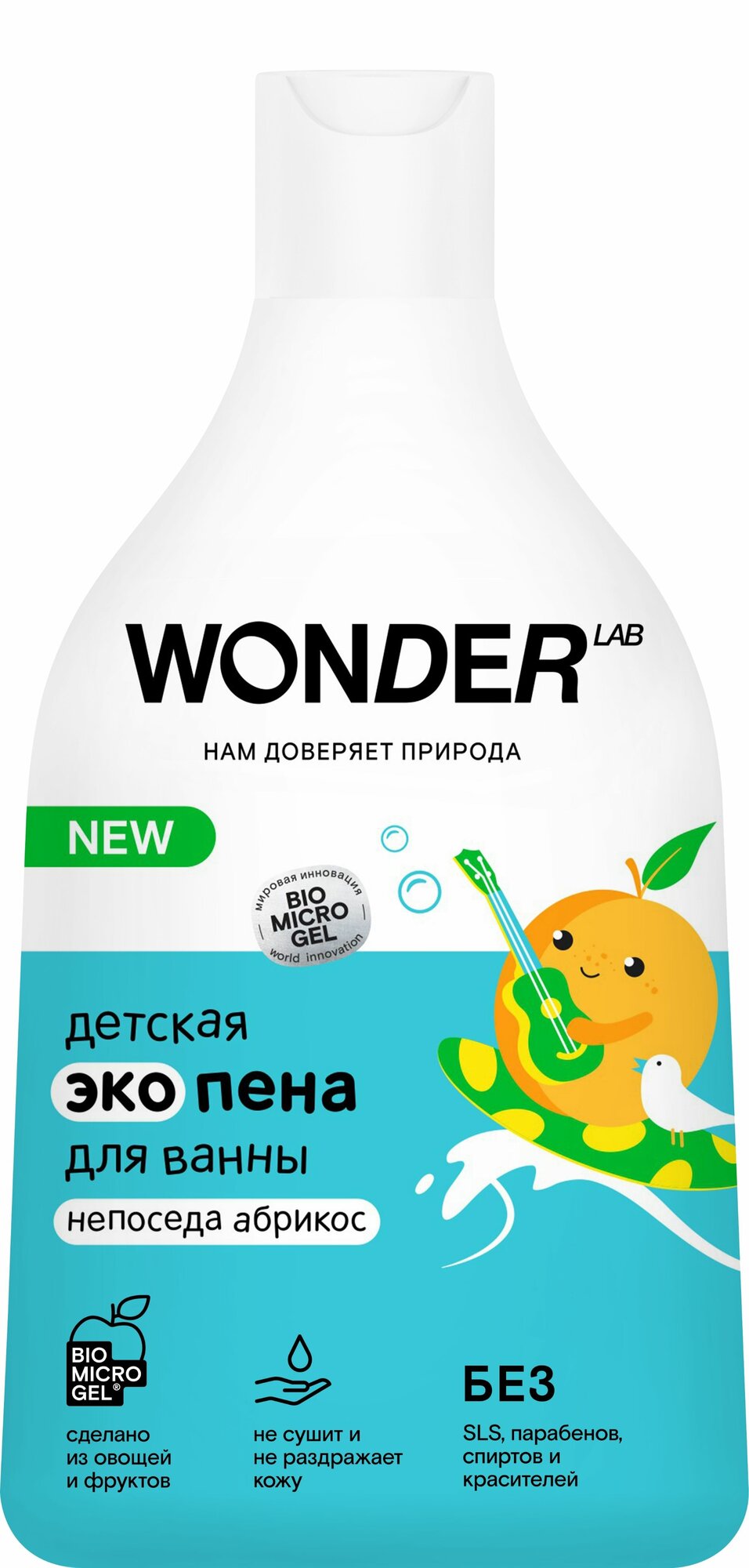 Пена для ванны детская Wonder Lab с ароматом абрикоса для купания малышей 3+ 540мл БМГ - фото №16