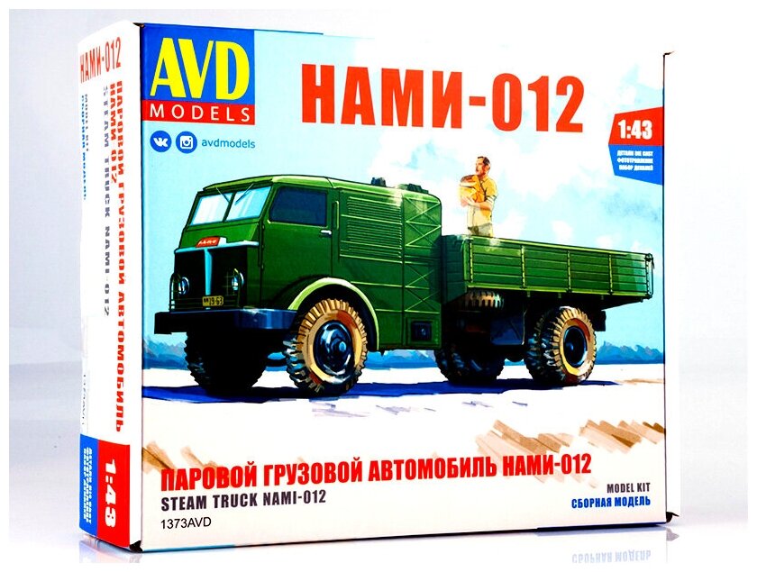 1373 AVD Models Паровой грузовой автомобиль НАМИ-012 (1:43)