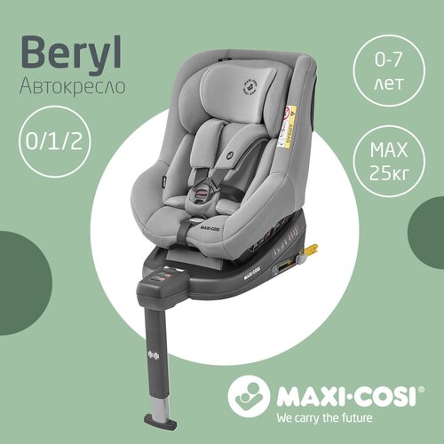 Автокресло группа 0/1/2 (до 25 кг) Maxi-Cosi Beryl, authentic grey