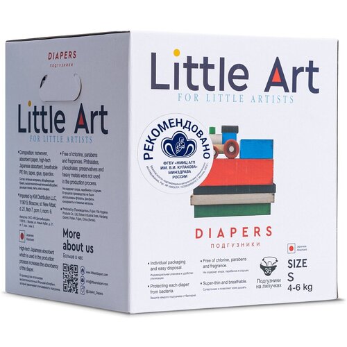 Детские подгузники Little Art р.S 4-8 кг инд.уп, 36 шт