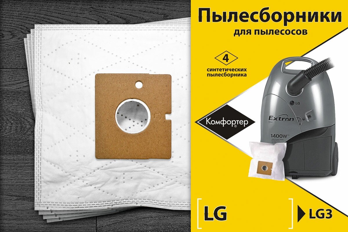 Пылесборники синтетические LG-3 для LG, SCARLETT; упаковка 4шт.