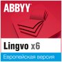 Лицензия ABBYY Lingvo x6 европейская профессиональная версия AL16-04SWU001-0100