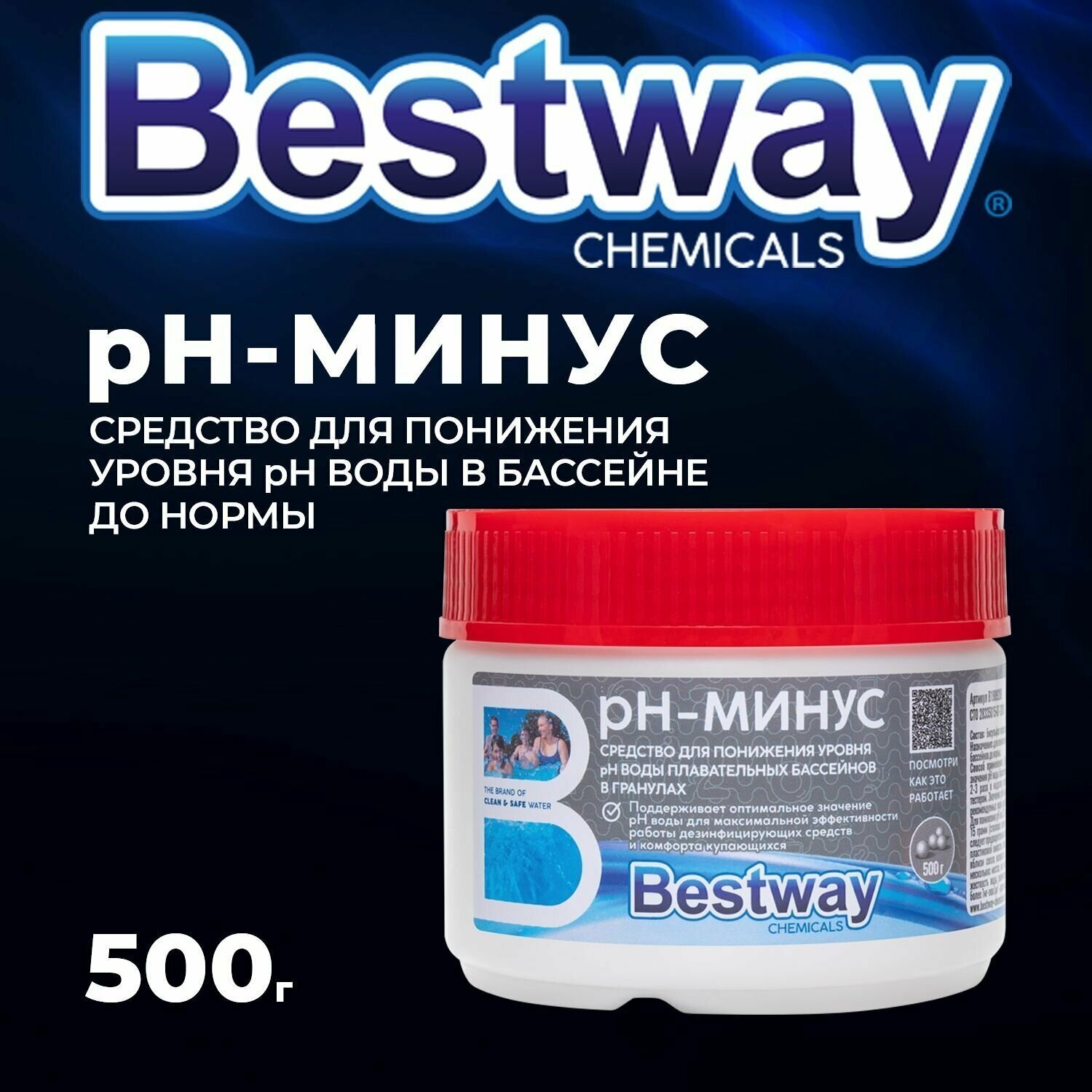 Регулятор pH-минус BestWay Chemicals 500g B1909208