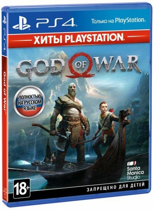 God of War IV (Хиты PlayStation) (PS4)