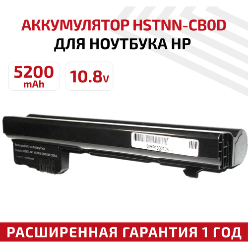 аккумулятор для ноутбука hp mini 110 hstnn cb0d 5200mah oem черная Аккумулятор (АКБ, аккумуляторная батарея) HSTNN-CB0D для ноутбука HP Mini 110, 10.8В, 5200мАч, черный