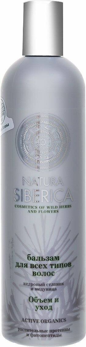 Natura Siberica Бальзам для всех типов волос Объем и уход 400 мл (Natura Siberica, ) - фото №20