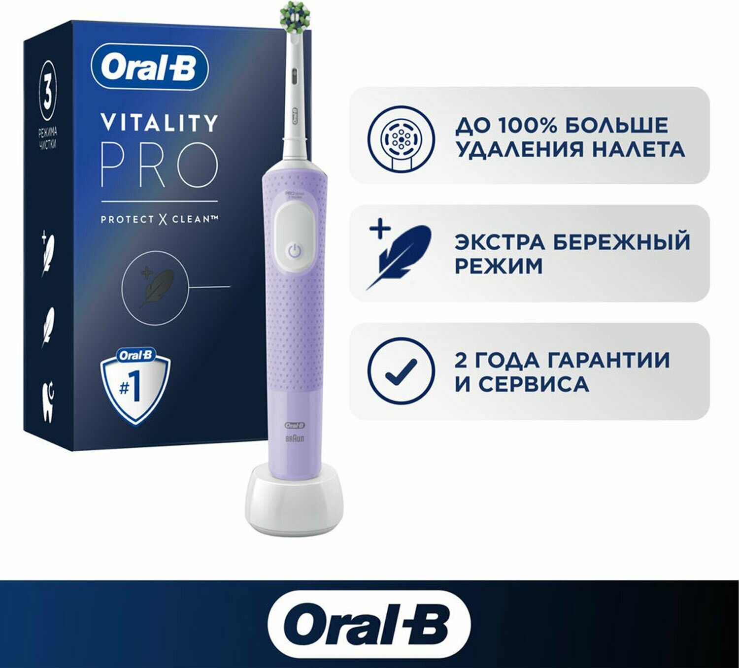 Электрическая зубная щетка Oral-B Vitality Pro D1034133