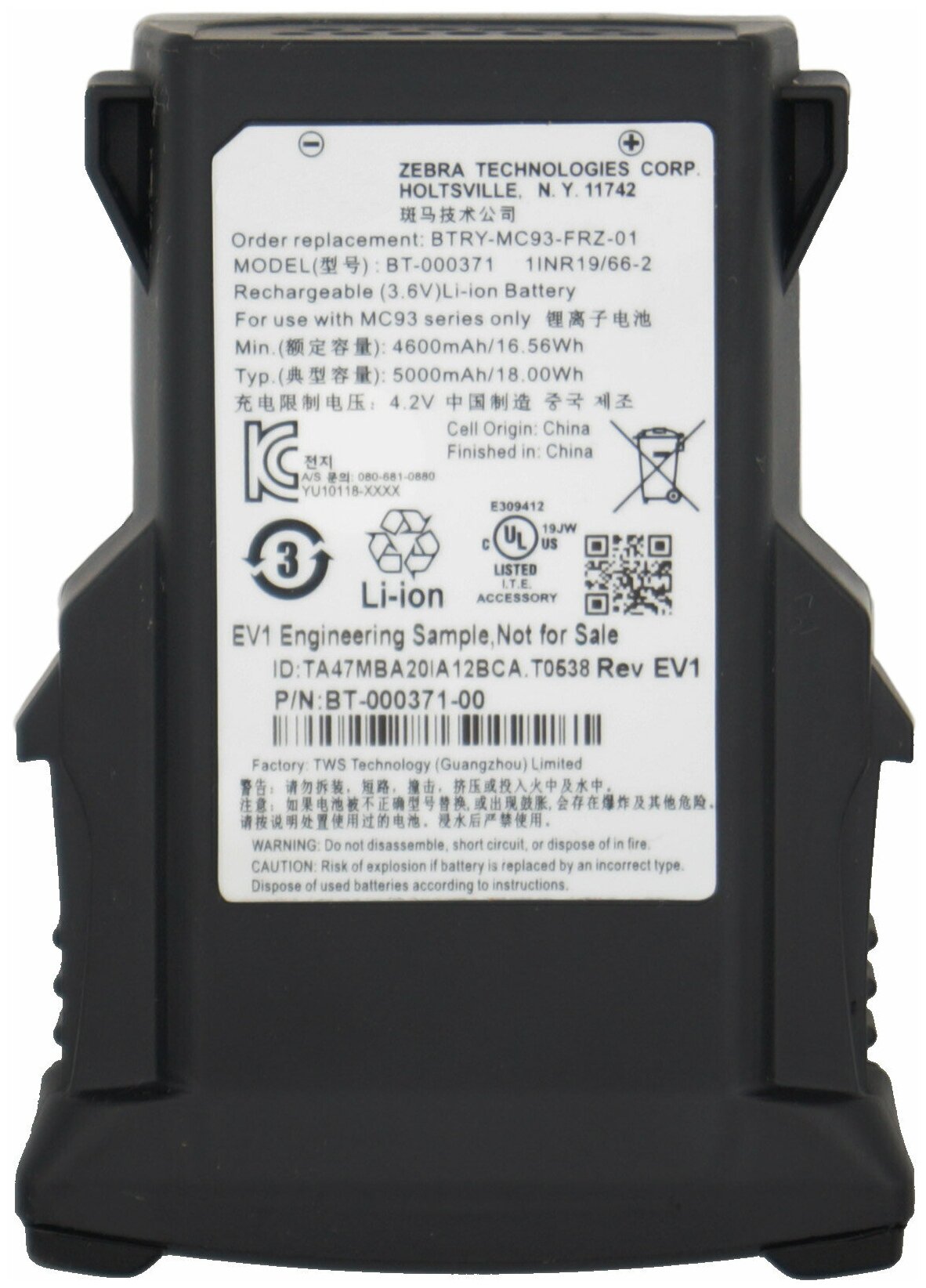 Аккумулятор для Motorola Symbol BTRY-MC93 / BTRY-MC93-STN-01 (6600mAh, 3.6V)