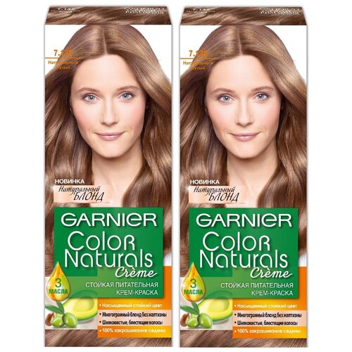 GARNIER Color Naturals стойкая питательная крем-краска для волос, 2 шт., 8.1 песчаный берег