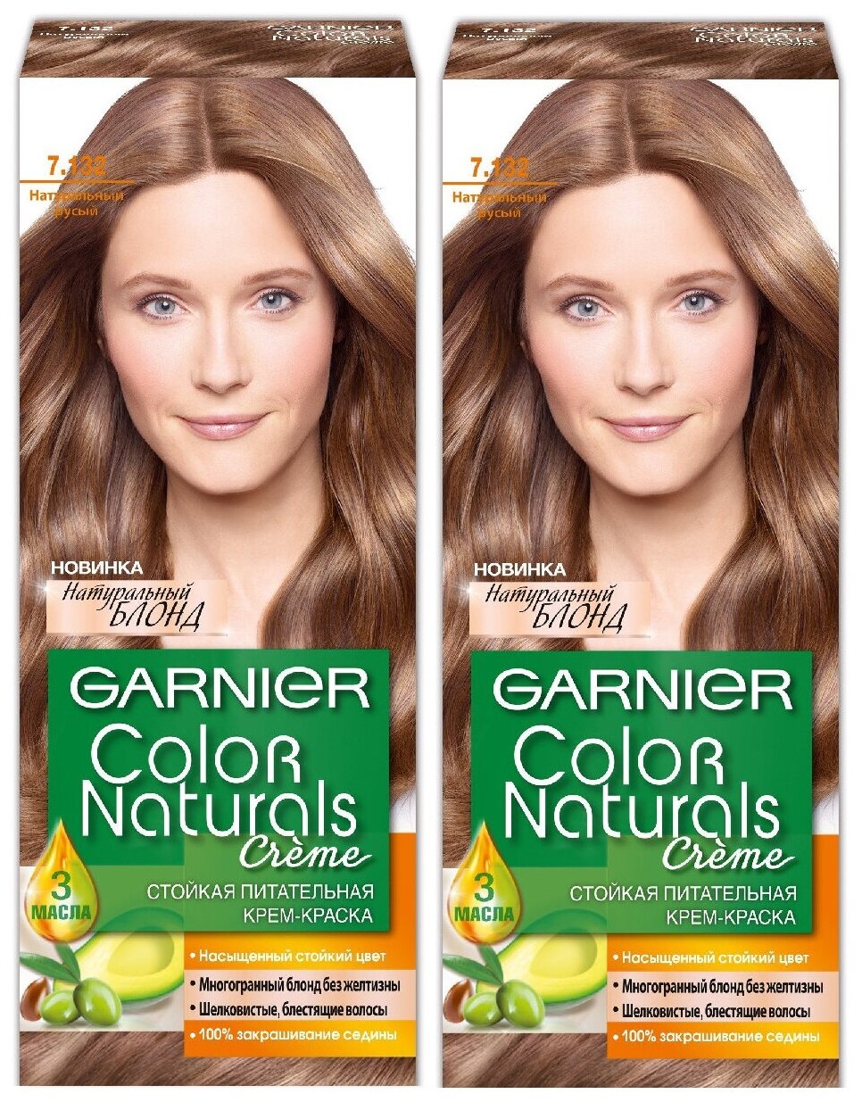 GARNIER Color Naturals Краска для волос №7.132 Натуральный русый (2 шт в наборе)