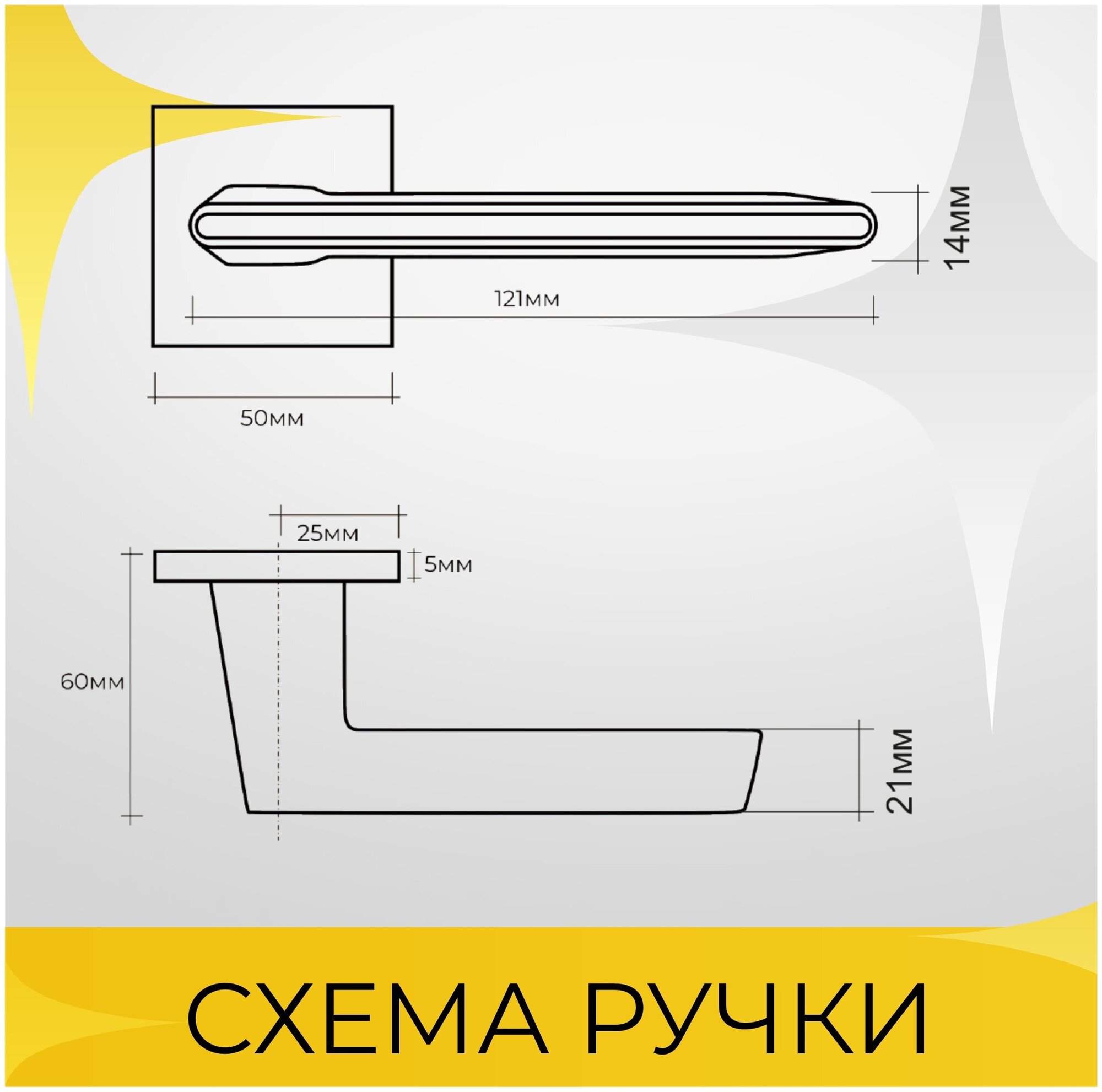 30067 Ручка дверная на тонком цинковом основании ABRISS R21.190 MCP/WH (Матовый хром/белая вставка) для межкомнатных дверей под врезной замок - фотография № 4