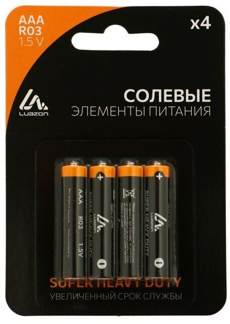 Батарейка солевая Luazon Super Heavy Duty, AAA, R03, блистер, 4 шт