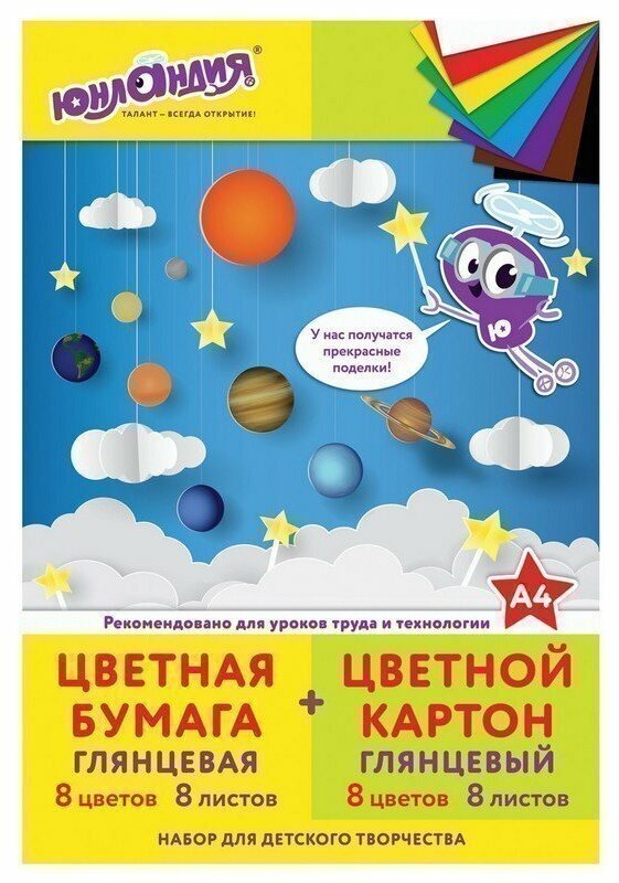 Набор цветного картона и бумаги А4 мелованные (глянцевые), 8 + 8 цветов, в папке, юнландия, 200х290 мм, "плане