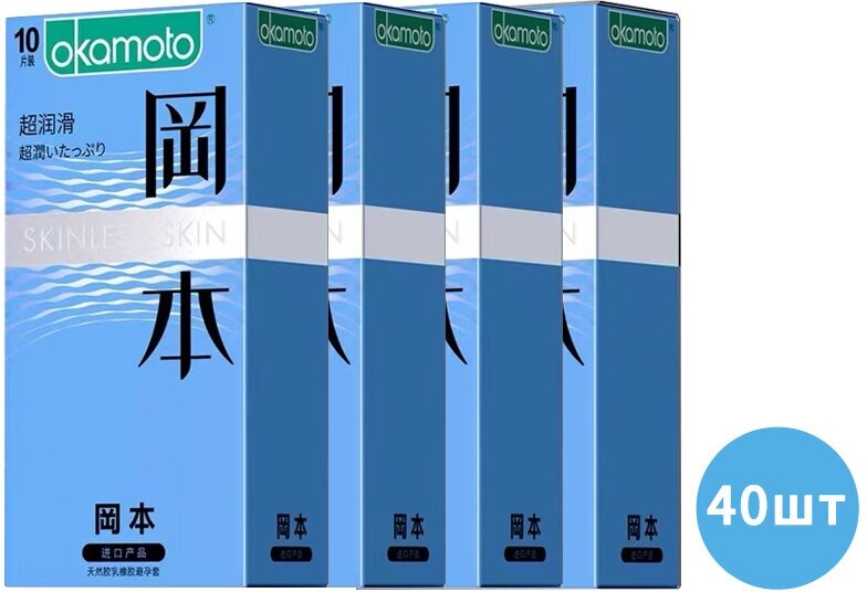 Презервативы OKAMOTO синие с двойной смазкой 40 шт, (4 кор. по 10 шт) JAPAN