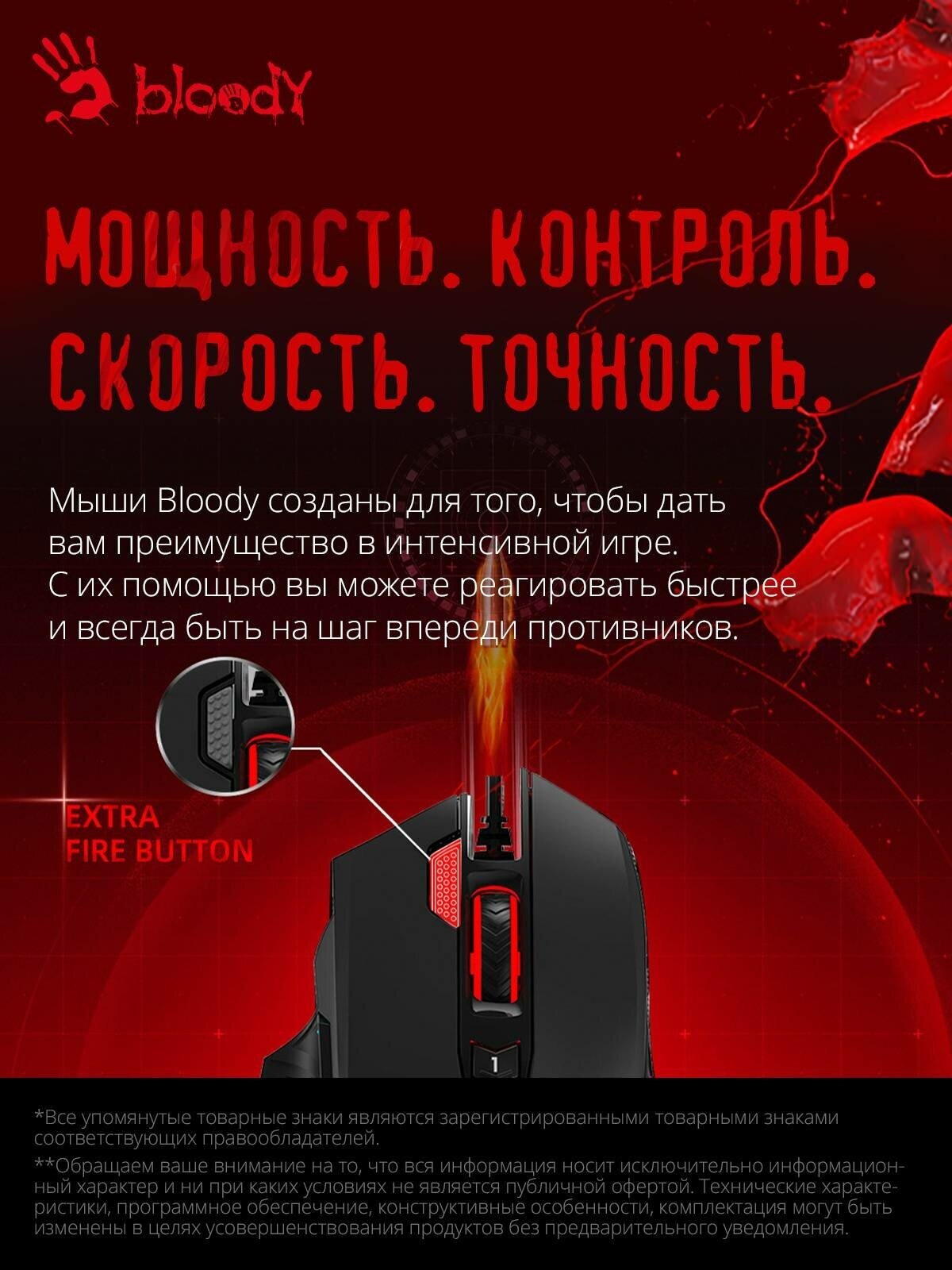Blacklisted device bloody mouse a4tech rust решение disconnected фото 84