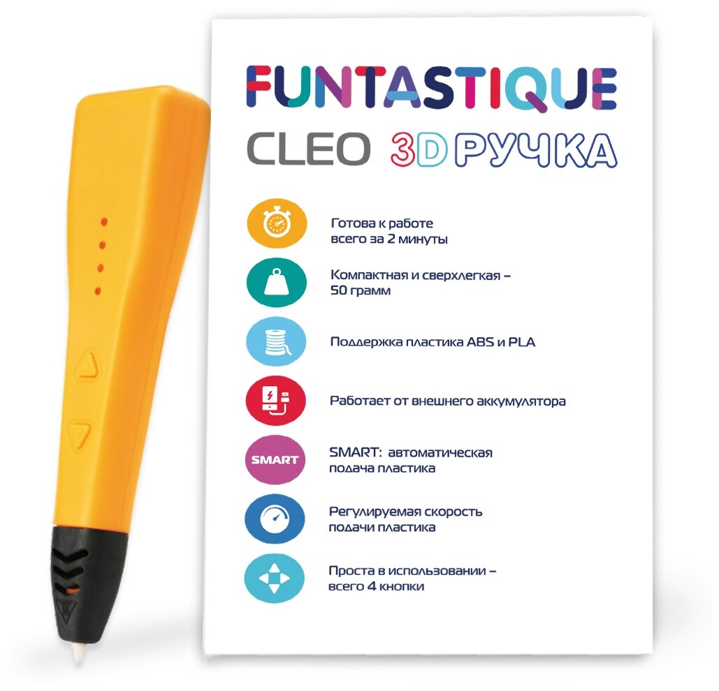 3D-ручка Funtastique CLEO оранжевая (FPN04O)