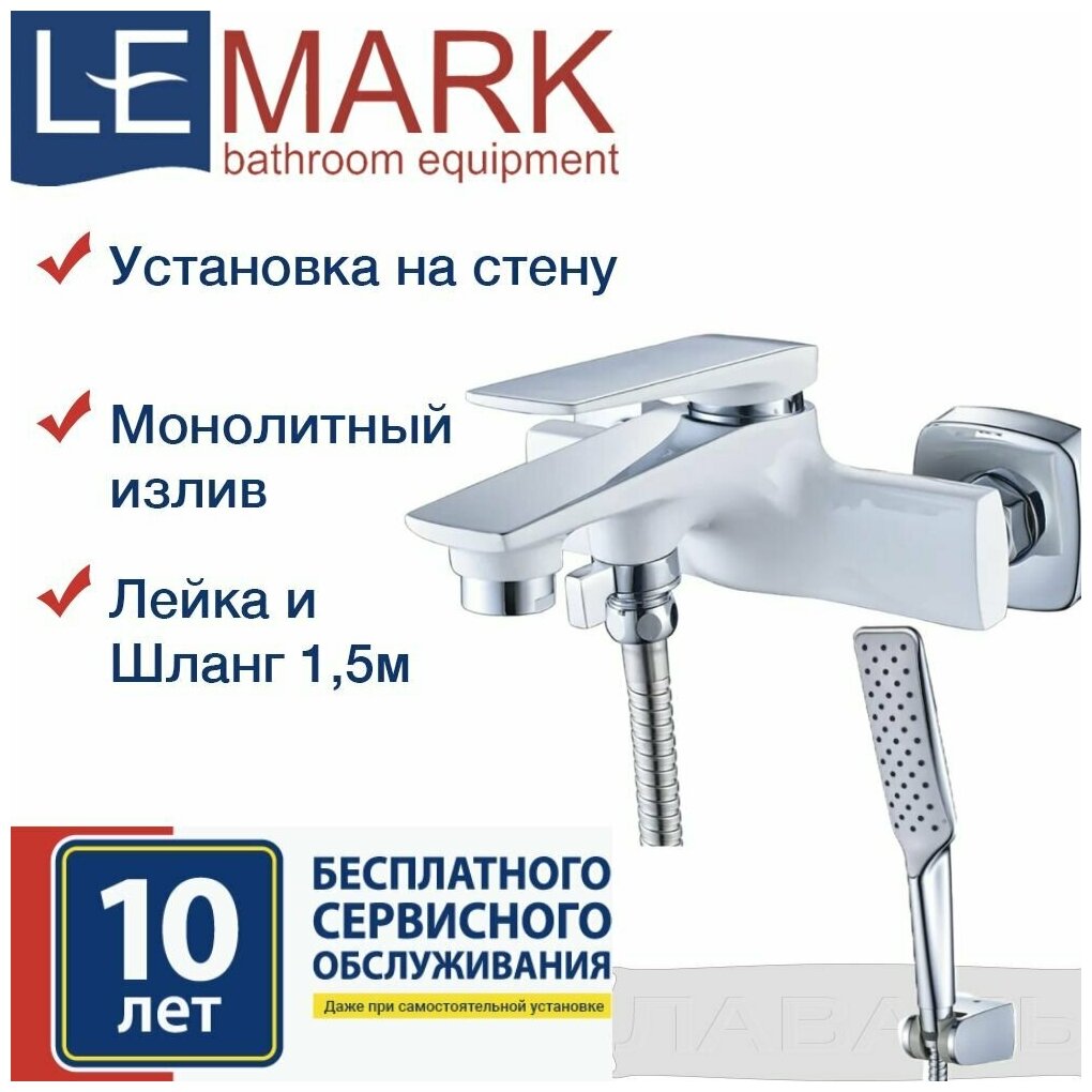 Смеситель Lemark - фото №5