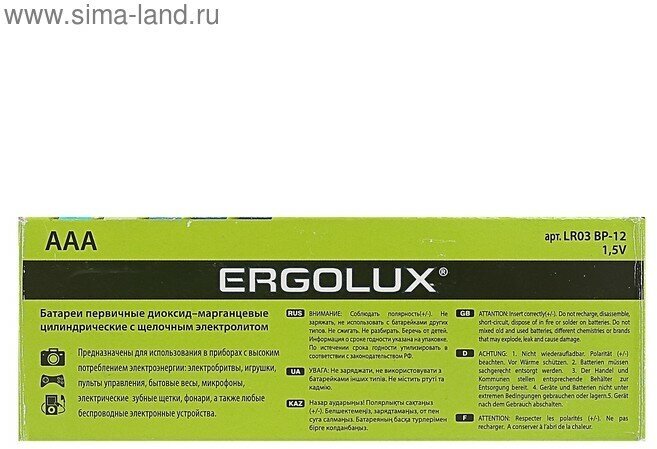 AAA Батарейка ERGOLUX Alkaline LR03 SR4, 4 шт. 1250мAч - фото №3