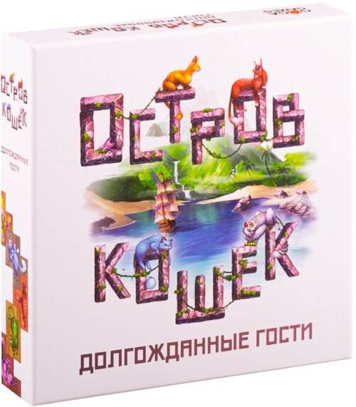 Дополнение для настольной игры GaGa Games Остров Кошек. Долгожданные гости, 1 шт.