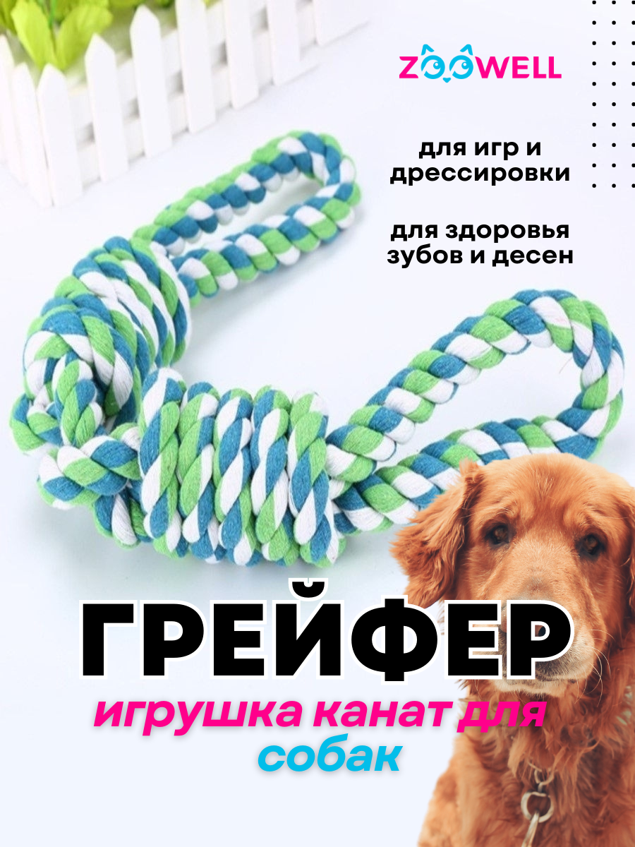 Игрушка Канат большой морской для собак, Petsy, 58*7,5*7,5см, зеленый