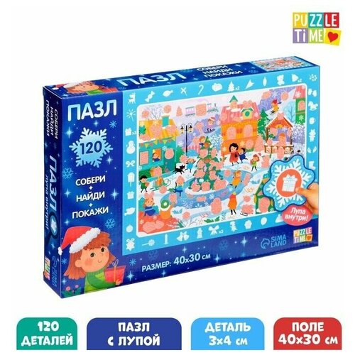 Пазл, Puzzle Time, Собери, найди, покажи - Новогодние развлечения, 120 деталей, 40х30 см, 1 коробка