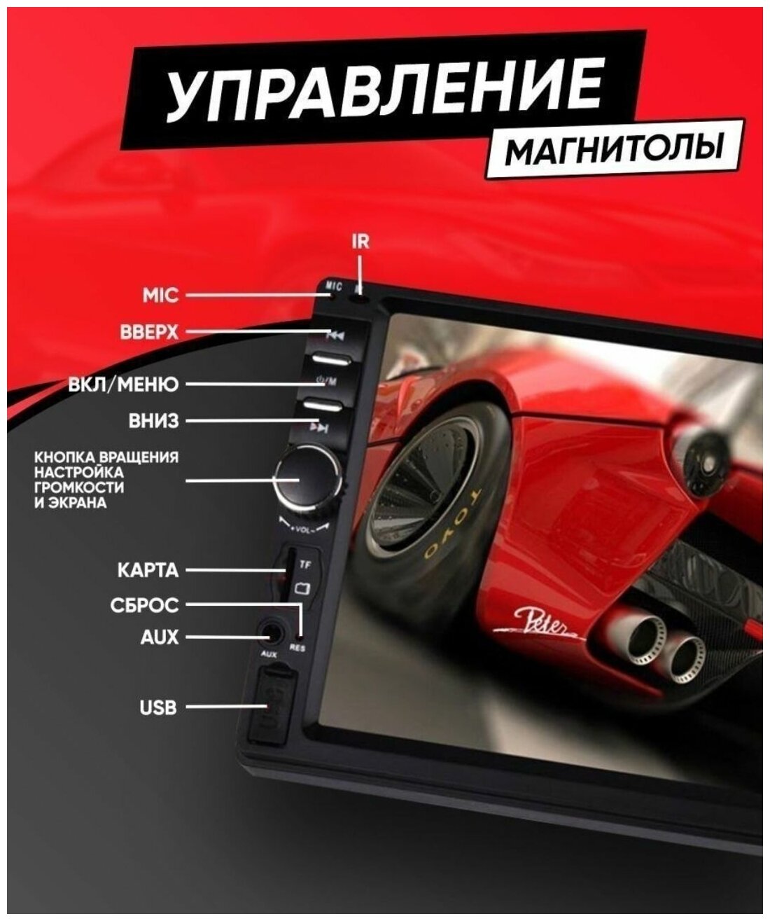 Автомагнитола с экраном и Bluetooth 2din