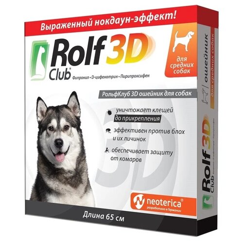 RolfСlub 3D ошейник от клещей и блох для средних собак 65 см серый 1 шт. в уп., 1 уп. ошейник авз барс от блох и клещей для собак средних пород 50см