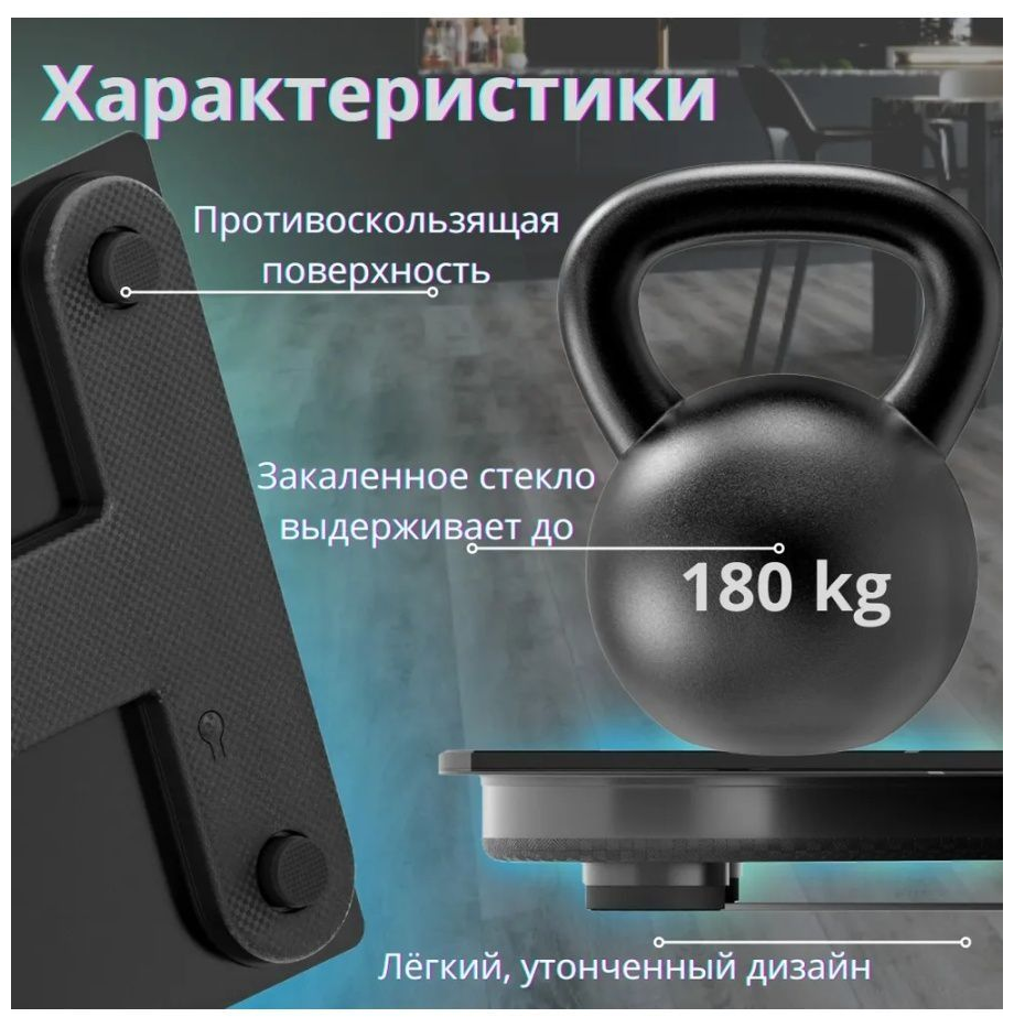 Напольные умные весы c bmi, электронные напольные весы для Xiaomi, iPhone, Android, черные - фотография № 2