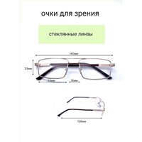 Готовые очки для чтения с диоптриями +1,25 и стеклянными линзами