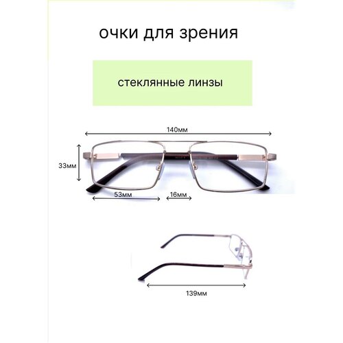 Готовые очки для чтения с диоптриями +2,5 и стеклянными линзами