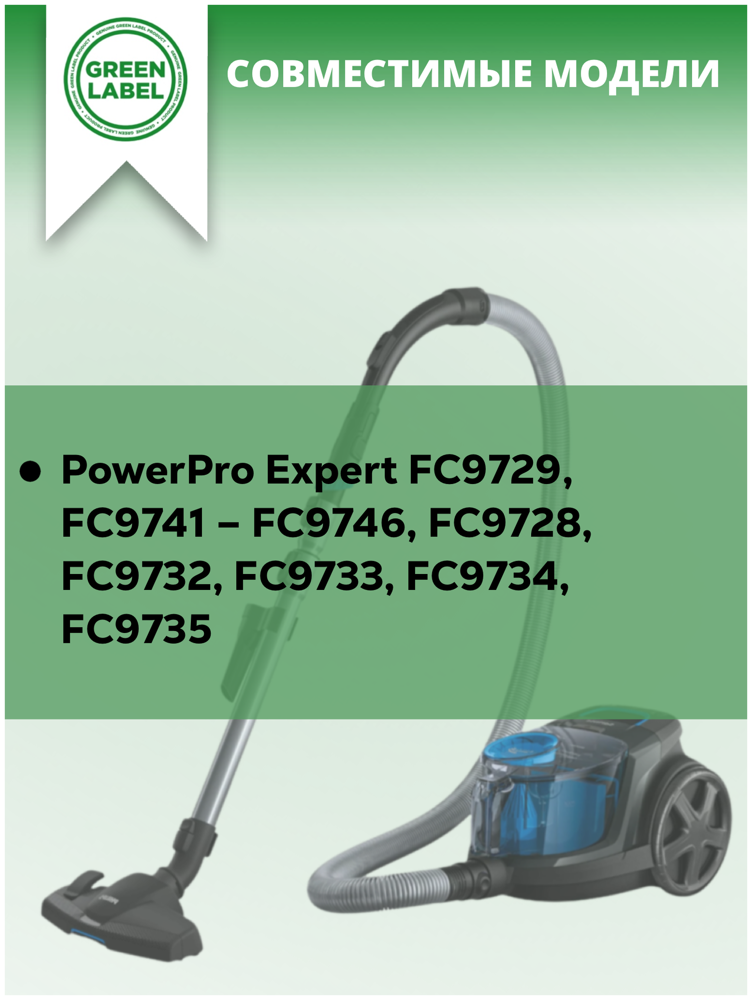 Набор фильтров для пылесосов Philips серии PowerPro Expert FC9729, FC9741, FC9742, FC9743, FC9744, FC9745, FC9746, FC9728, FC9732, FC9733 - фотография № 4